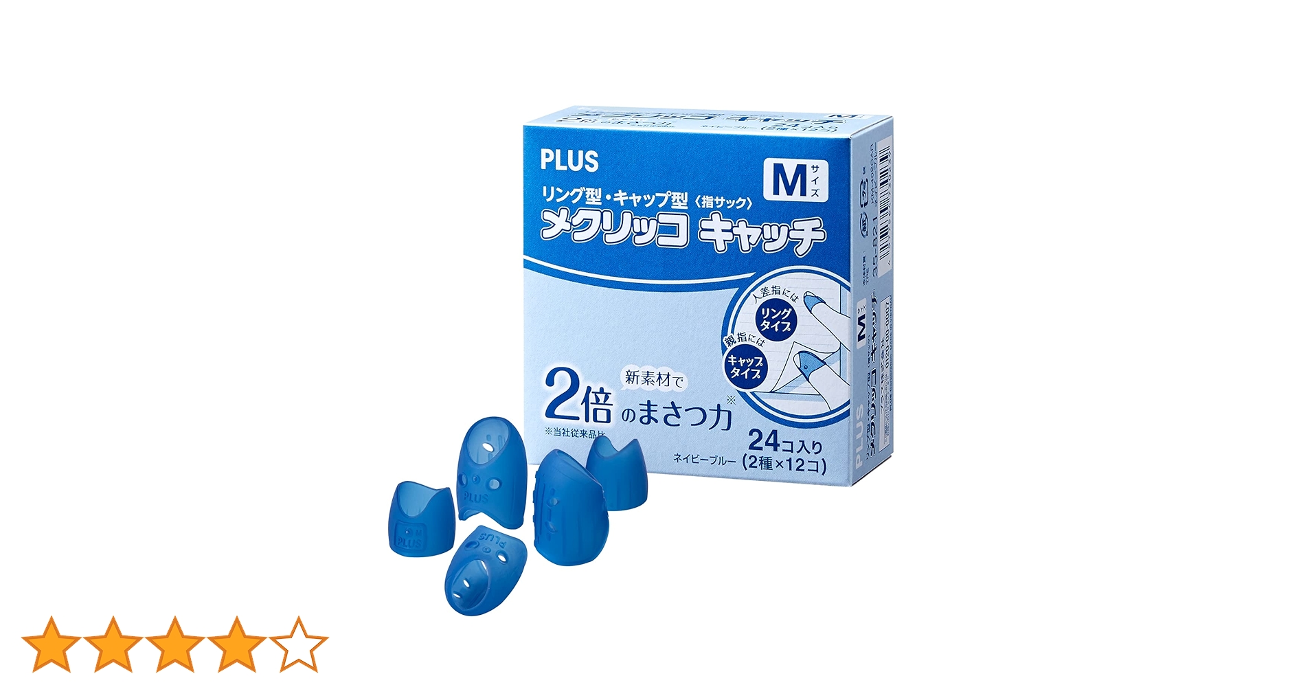 めっきらもっきら様ご購入 Amazon.co.jp: PLUS 紙めくり 指サック メクリッコキャッチL
